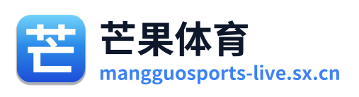 芒果体育